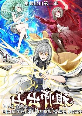 ��ʦ��ɽ�ڶ���