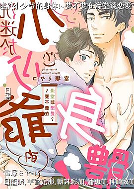 �����С��ү������!~Ҫ��Ҫ������̸����?��