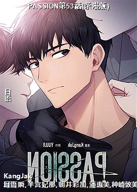 PASSION��53��(������)
