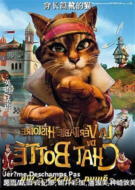 穿长筒靴的猫