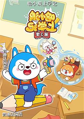 ��С����ѧ��