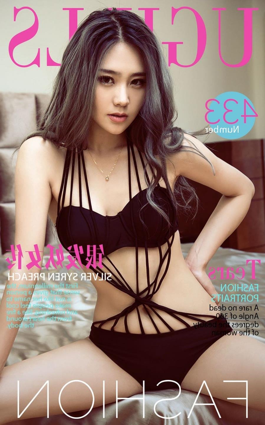 输了被罚让别人玩一个月清清